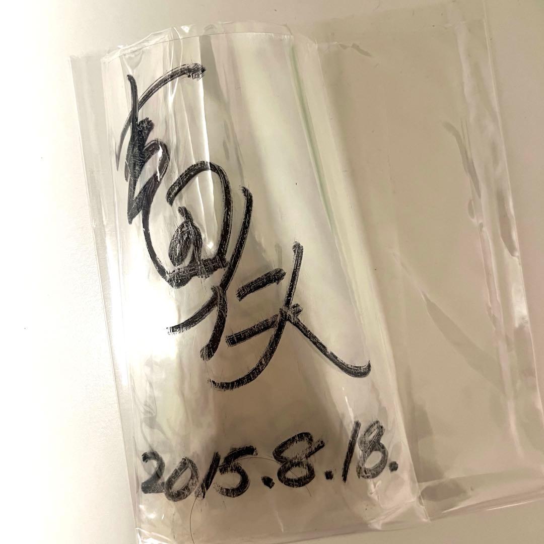 吉田仁人　私物サイン会　ペンライトシート