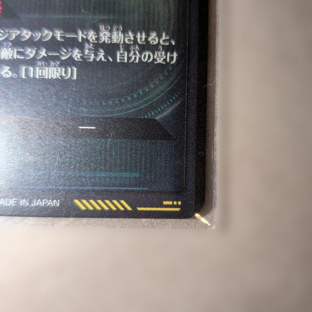 ドラゴンボールカード スーパーダイバーズ　孫悟空 　　 無我の剛拳　パラレル