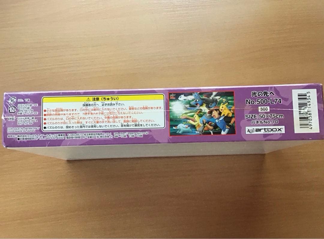 ポケモン ジグソーパズル 光の先へ ミュウと波導の勇者　500ピース　【未開封】