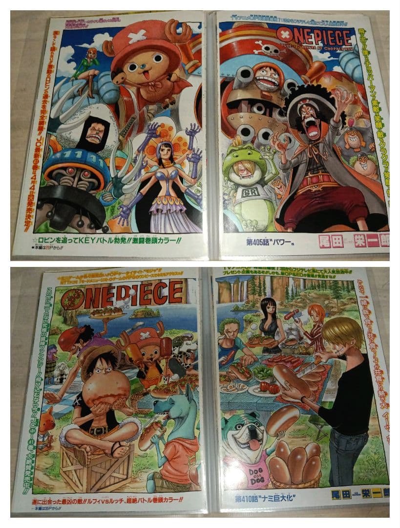 ONE PIECE ワンピース　少年ジャンプ 巻頭カラー 切抜き　23種