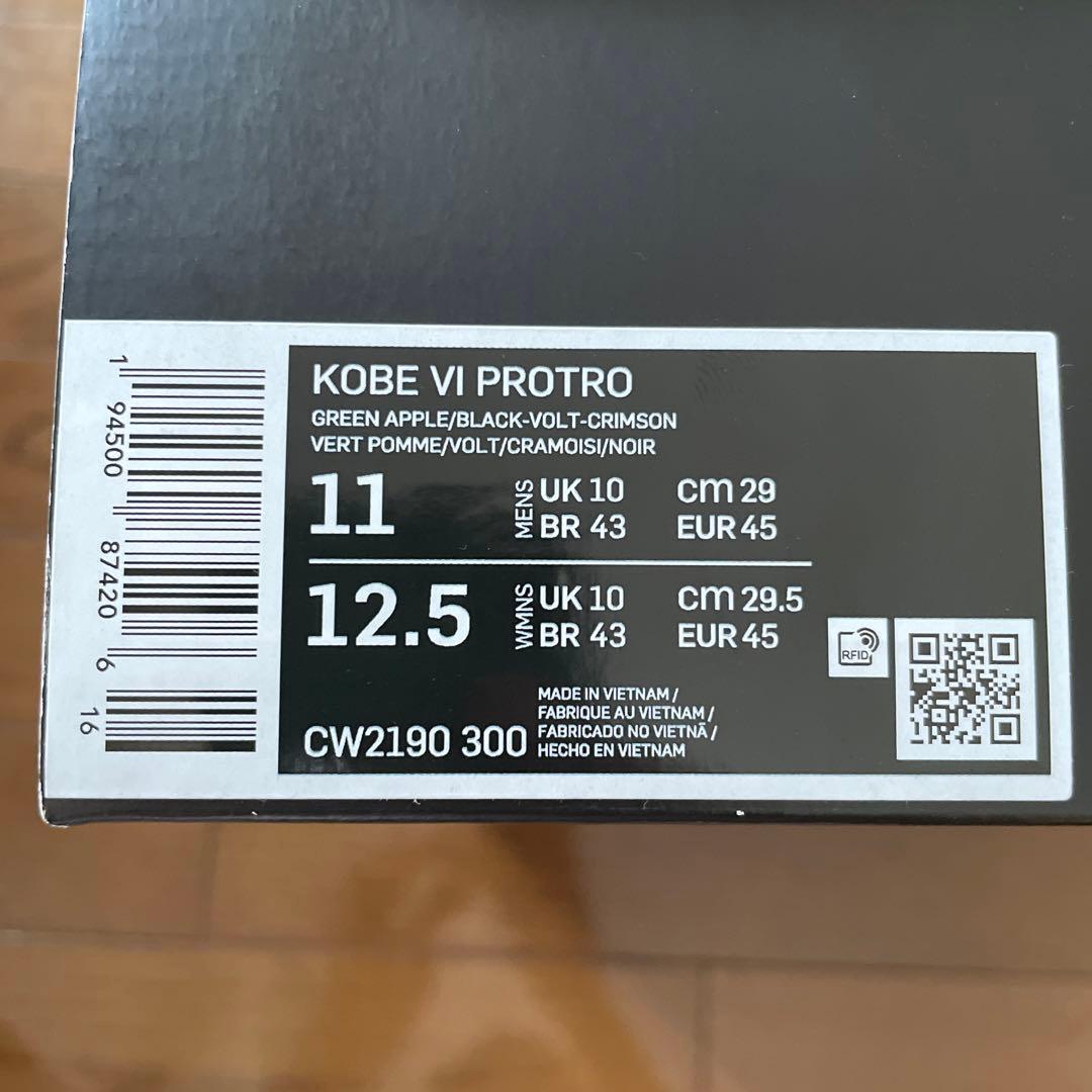 シューズ(男性用) NIKE KOBE VI PROTRO CW2190 300