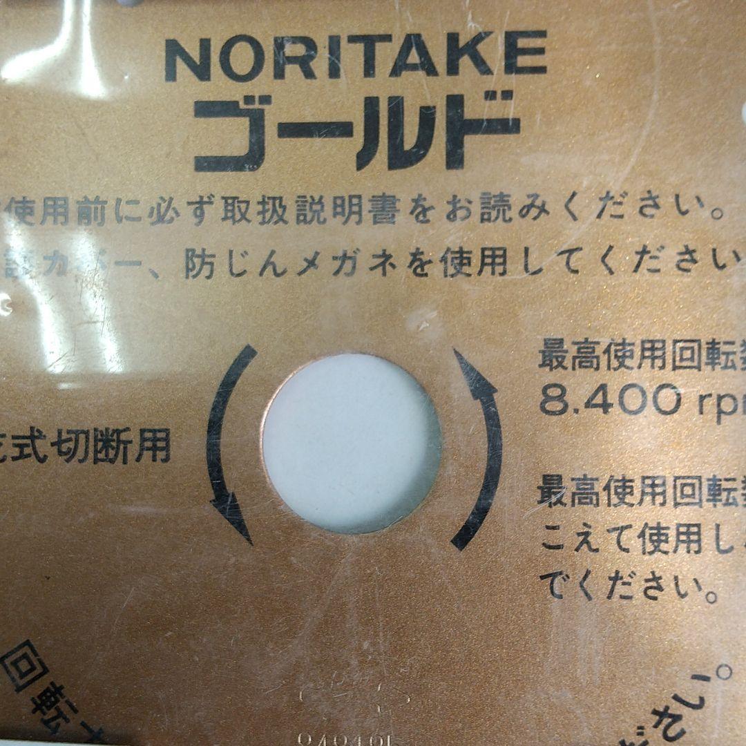 ノリタケ ダイヤモンドカッター178∅
