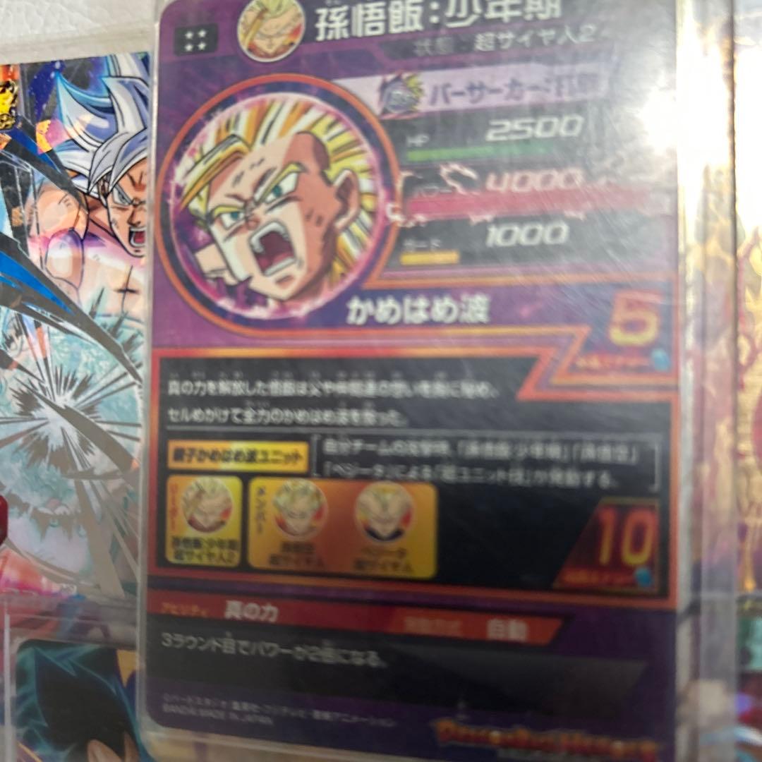 超サイヤ人2 孫悟飯 SR 欲しいカードがあればコメントください