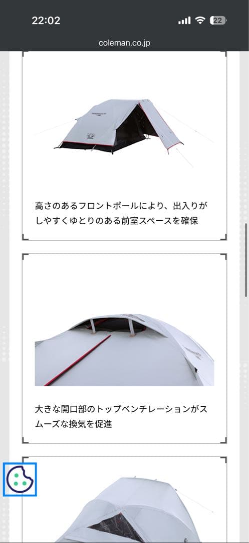 【最終値下げ】Coleman TOURING DOME/ST+ テント