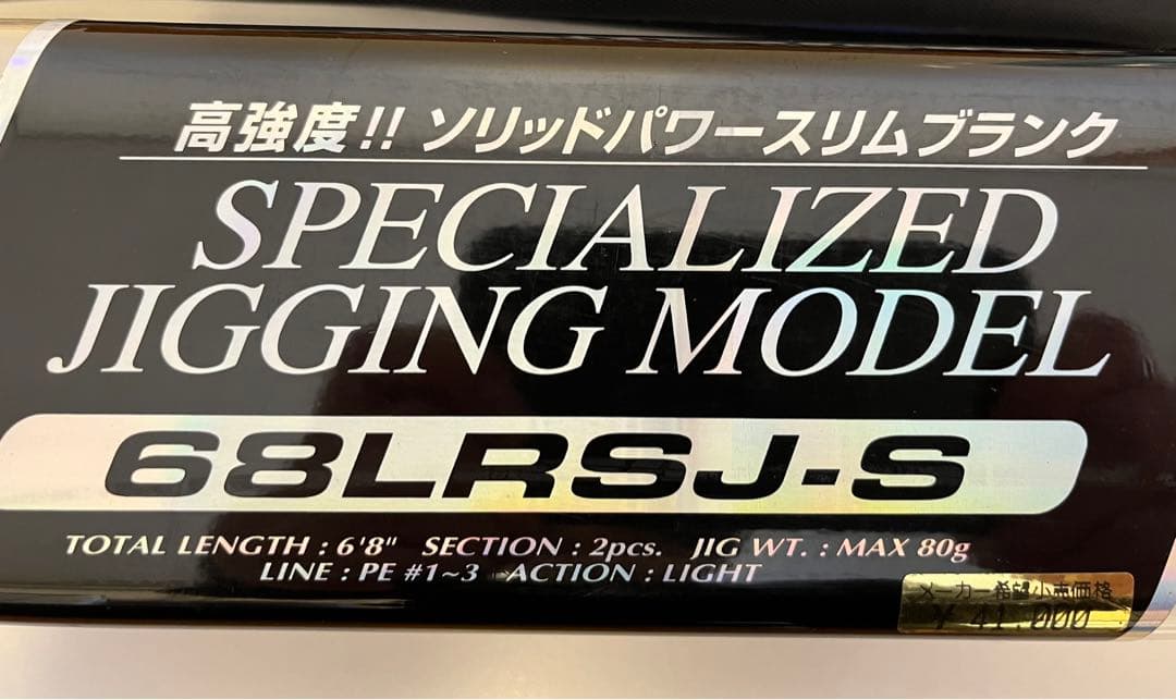 ダイワ GRAND WAVE-X68LRSJ-S グランウェーブ　ライトジギング