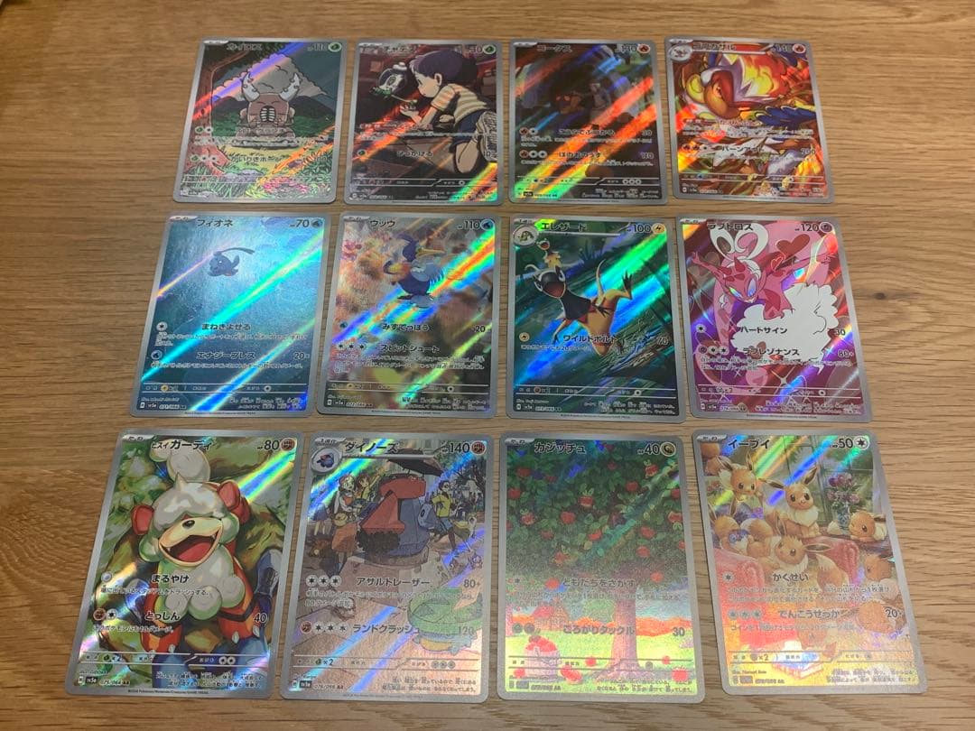 ARコンプリートセット　ワイルドフォース〜超電ブレイカー
