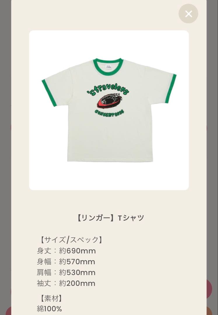 トラジャ 's travelers リンガー／フォトTシャツ　セット