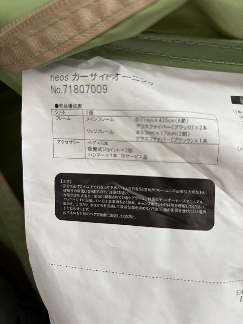 ロゴス neos カーサイドオーニングNo.71807009中古品