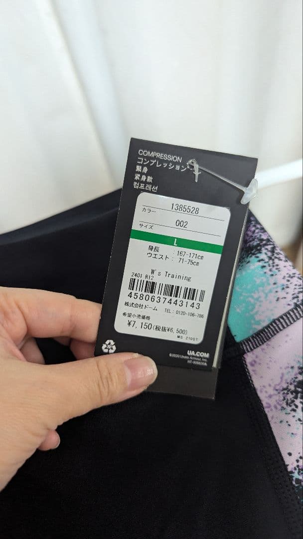アンダーアーマー 総額2万円以上 3点セット