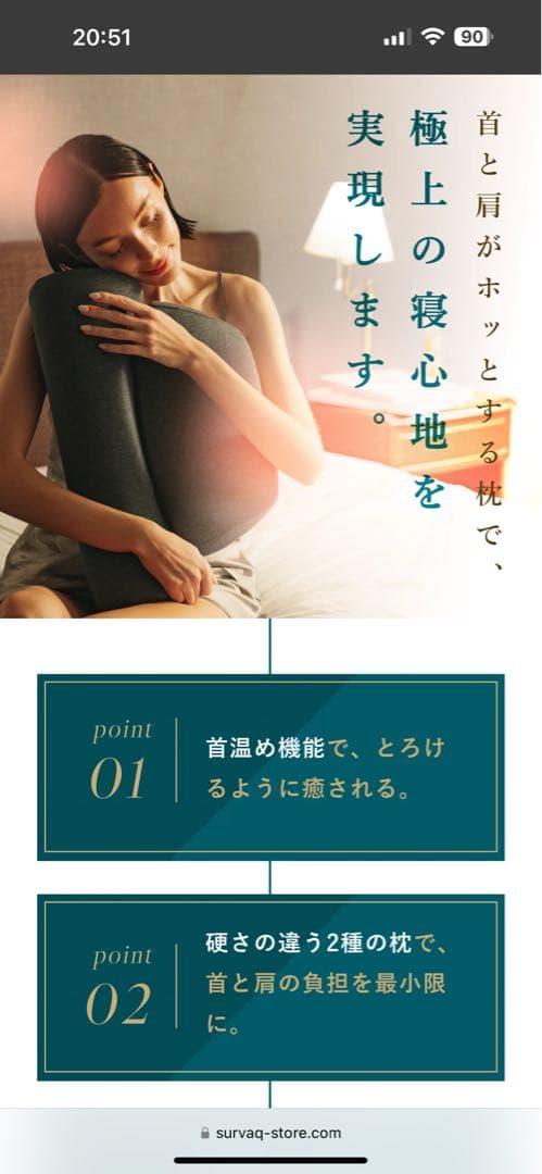 ⭐️SurvaQ（サバキュー）の首と肩がホッとする枕 CALQS カルクス⭐️