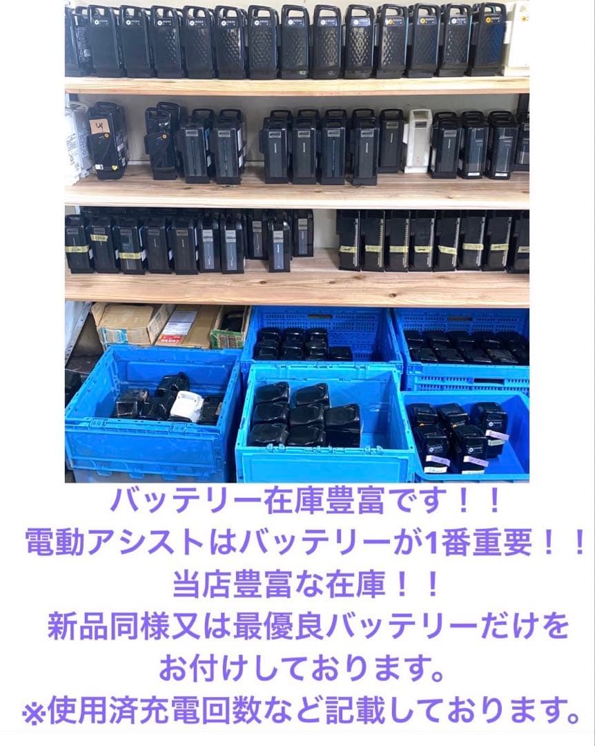 1年保証 送料無料　新型　パナソニック　20インチ　大容量　電動アシスト自転車
