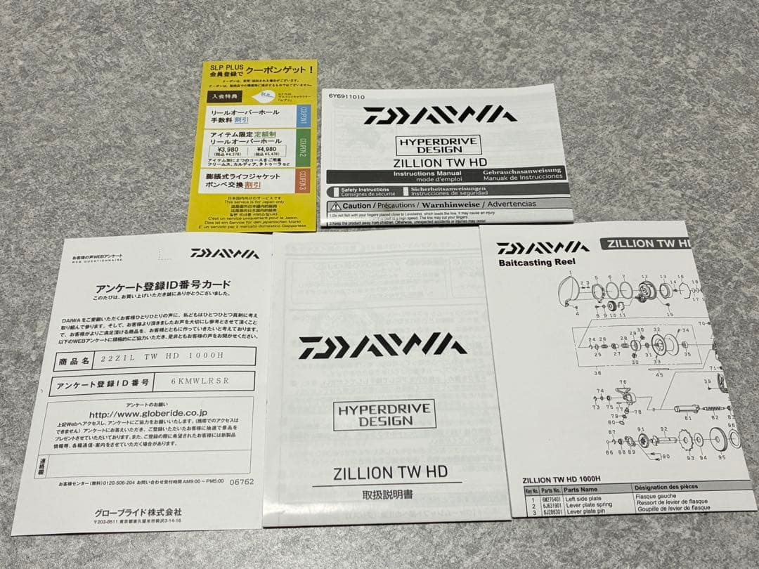 ダイワ　ジリオン TW HD 1000H スティーズ カルカッタコンクエスト