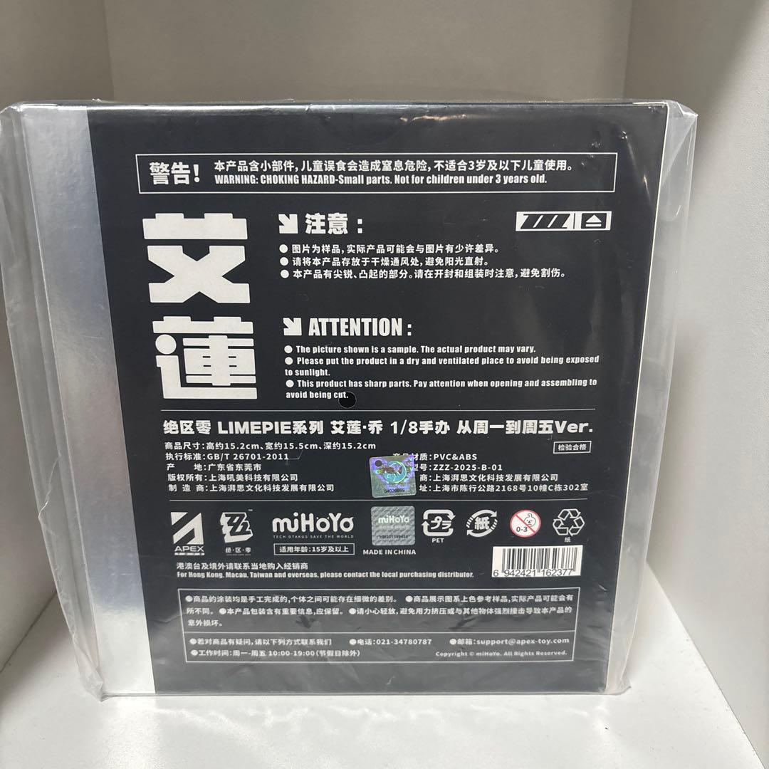 エレン・ジョー 月曜から金曜までVer. 1/8 フィギュア ゼンゼロ 新品