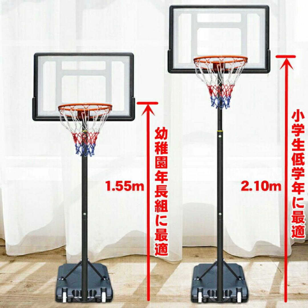 バスケットゴール 屋内外兼用 高さ5段階 160cm〜210cm 移動式