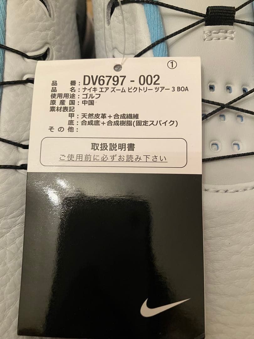 NIKE ゴルフ　エアズームビクトリーツアー3 ボア　27.5cm ワイド