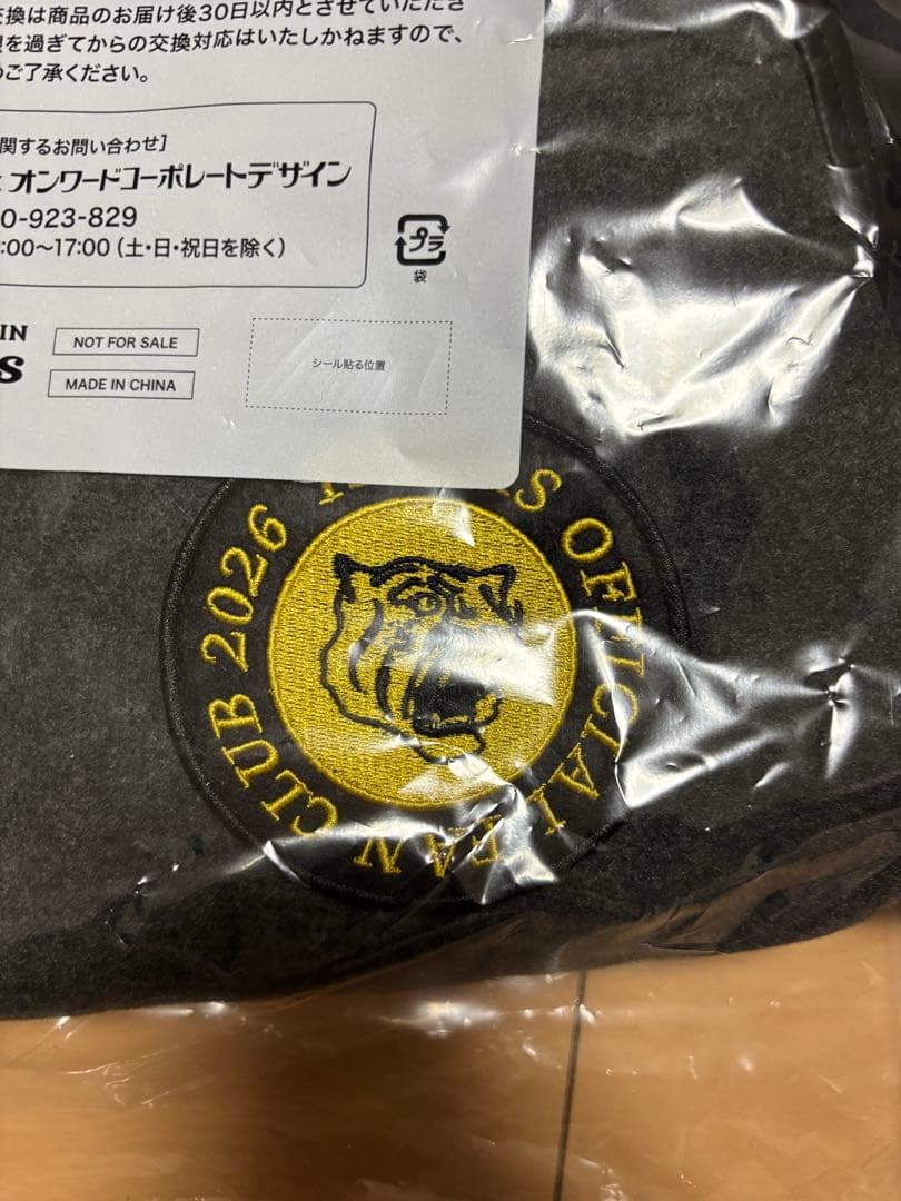 阪神タイガース セミオーダー スタジアムジャンパー　Lサイズ　DVD付き