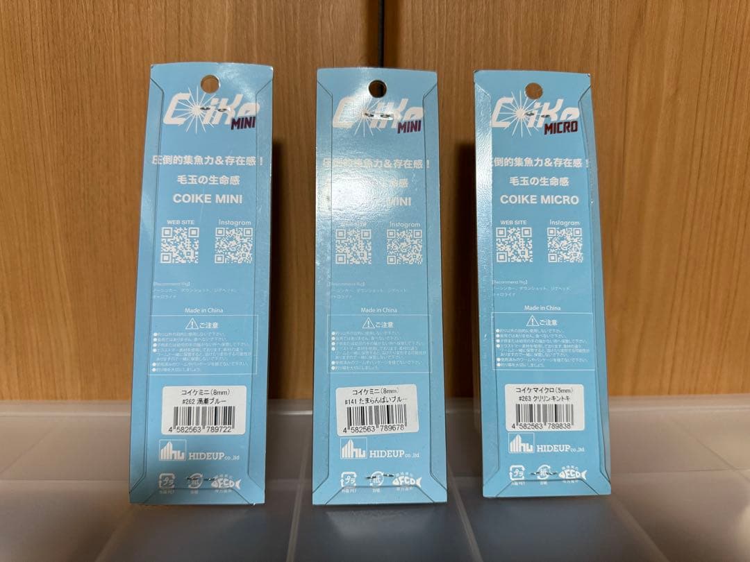 コイケシリーズセット販売