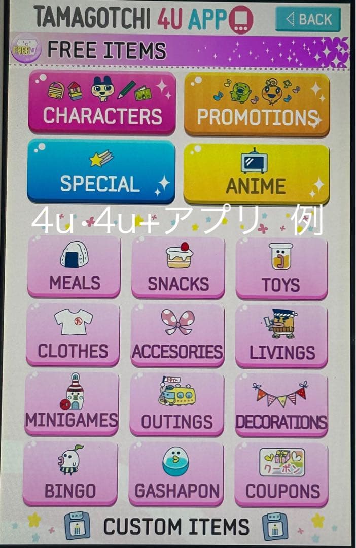 たまごっち 4U ホワイト 美品 動作確認済