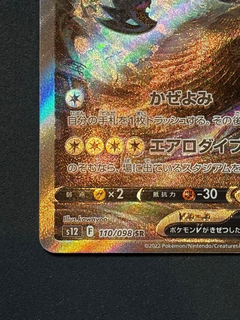 ルギアV SA ポケカ