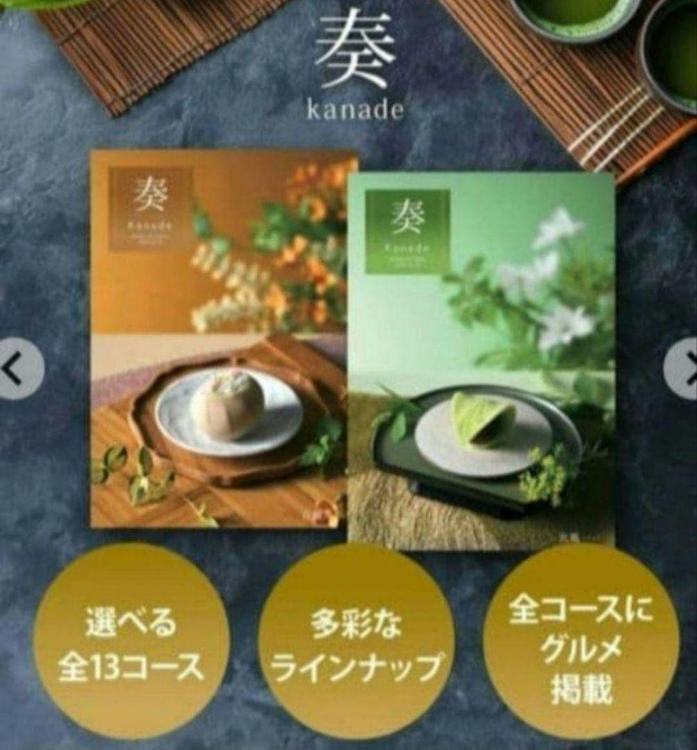 内祝い お返し カタログギフト 卒業 入学 合格 進学 新品未使用 春