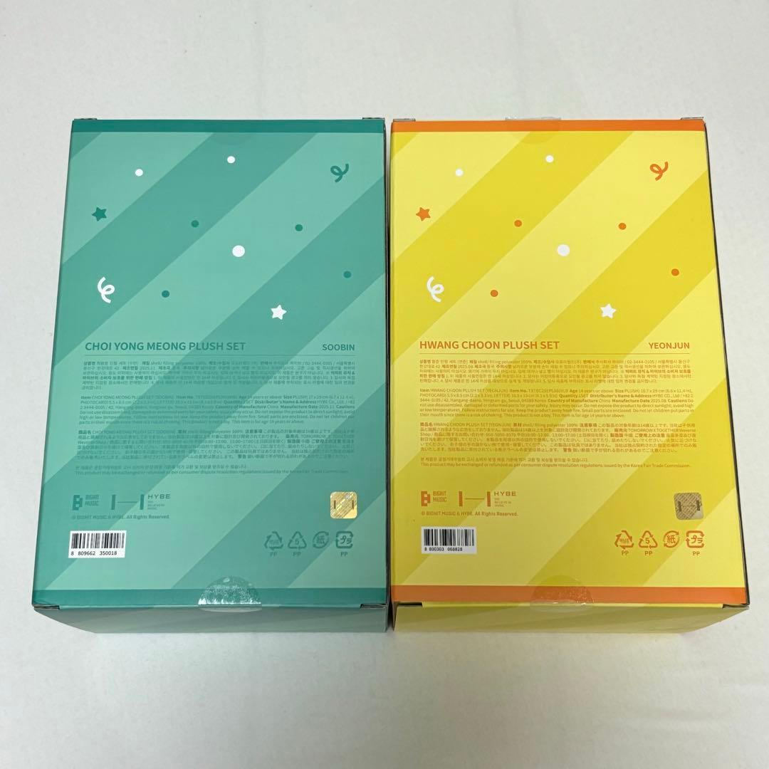 TXT プルバトゥ センイル ファンチュン ヨンモン