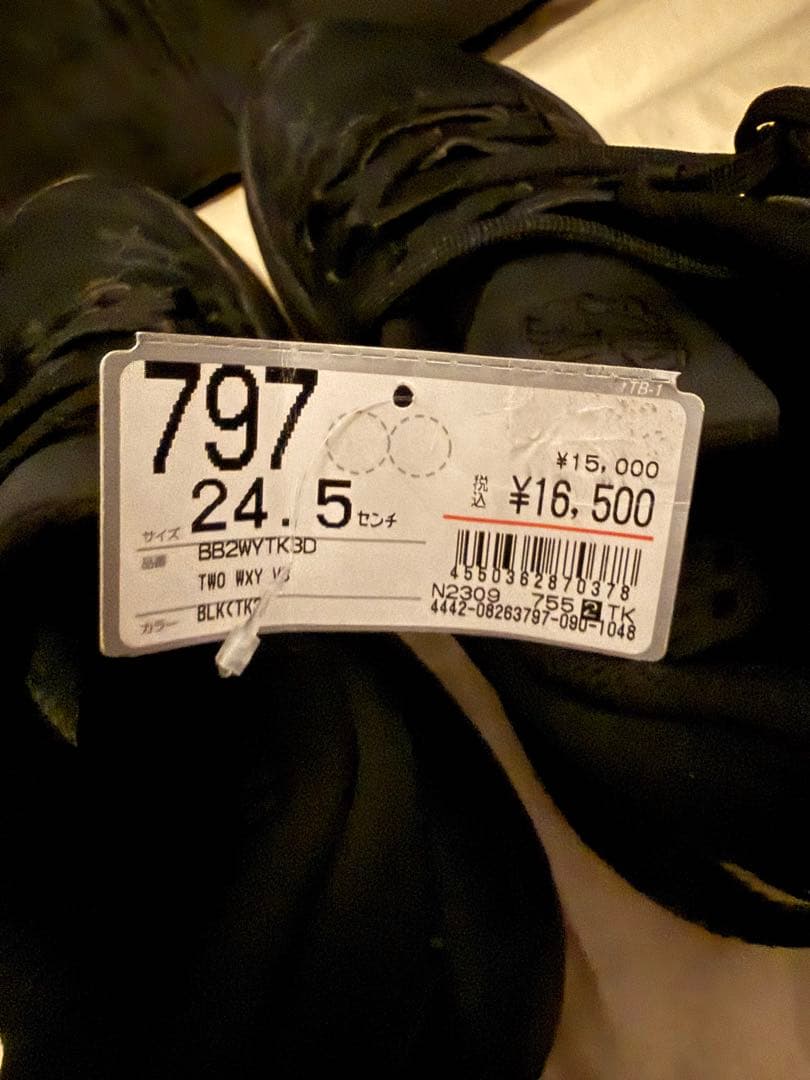 New Balance バスケットボールシューズ 24.5cm