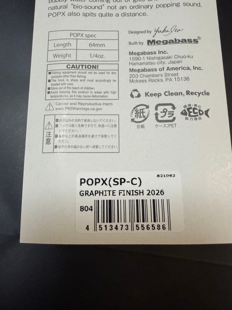 メガバスエキシビジョン2026大阪限定グラファイトフィニッシュ2個セット