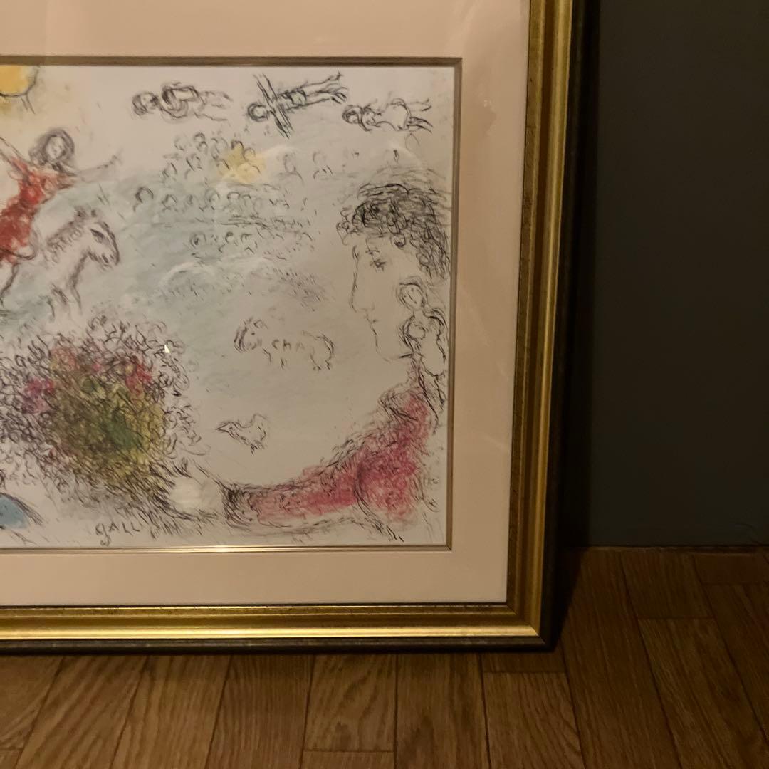 シャガール　額装品