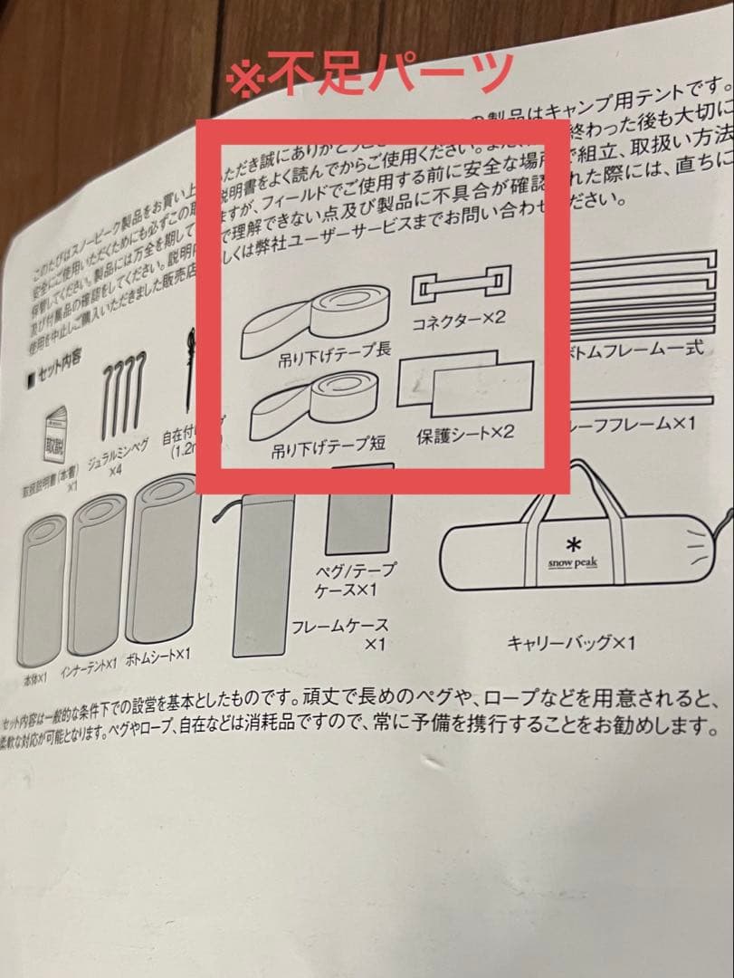 【廃盤】※展示品　peakスノーピーク　スカイネスト