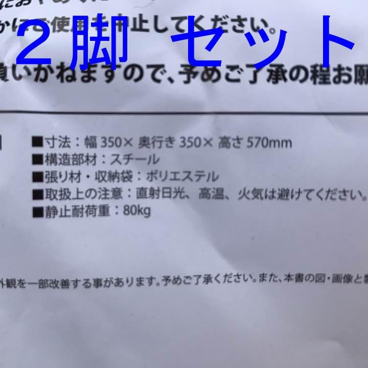 ２脚セット 新品！【ニクソン】 NIXON 折りたたみイス アウトドアチェア