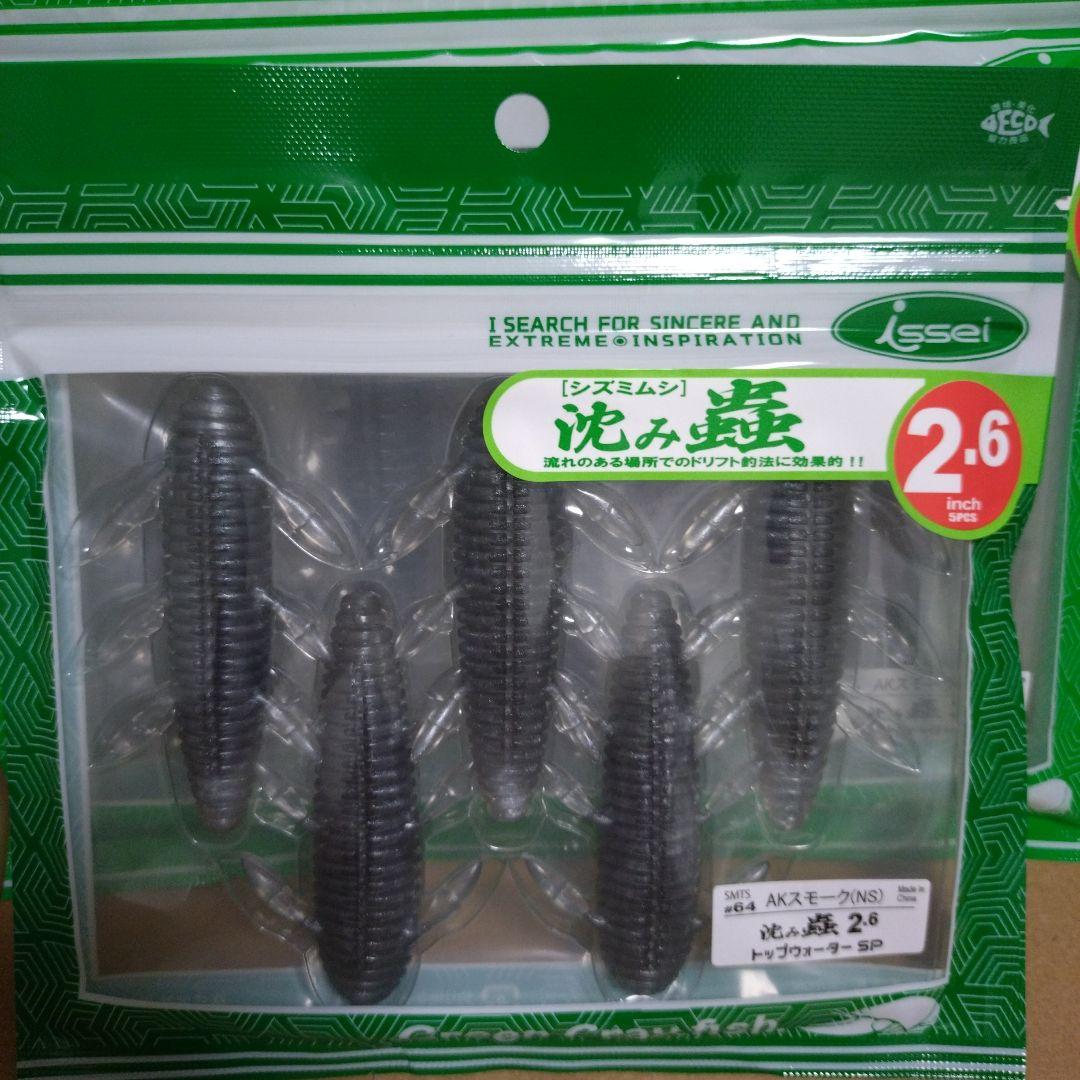 ISSEI 沈み蟲　トップウォーターSP セット
