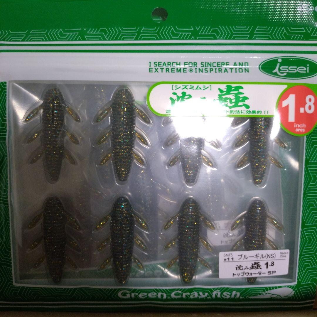 ISSEI 沈み蟲　トップウォーターSP セット