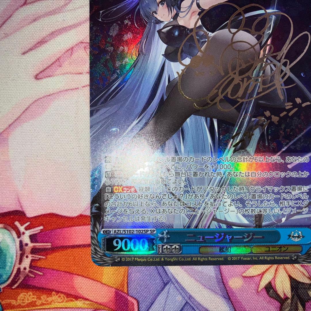 ヴァイスシュヴァルツ　ニュージャージー　サイン　SP