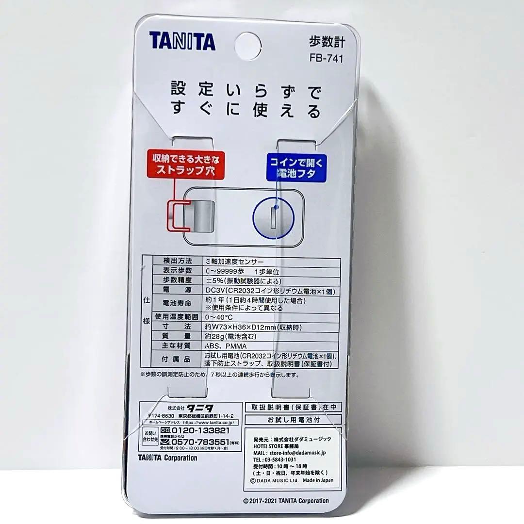 布袋寅泰 GUITARHYTHM Ⅷ ツアーグッズ 歩数計 TANITA 電池付