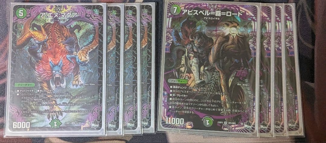 デュエルマスターズ デッキ 黒緑アビス 高レート最安値 アドバンス 闇自然アビス