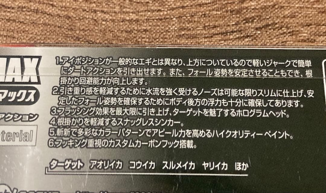 未使用　FishLeague エギリー ダートマックス TR40g-BK 3個