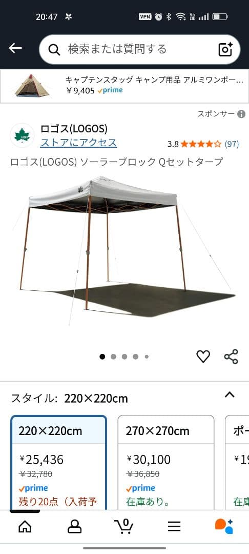 LOGOS ソーラーブロック Qセットタープ220