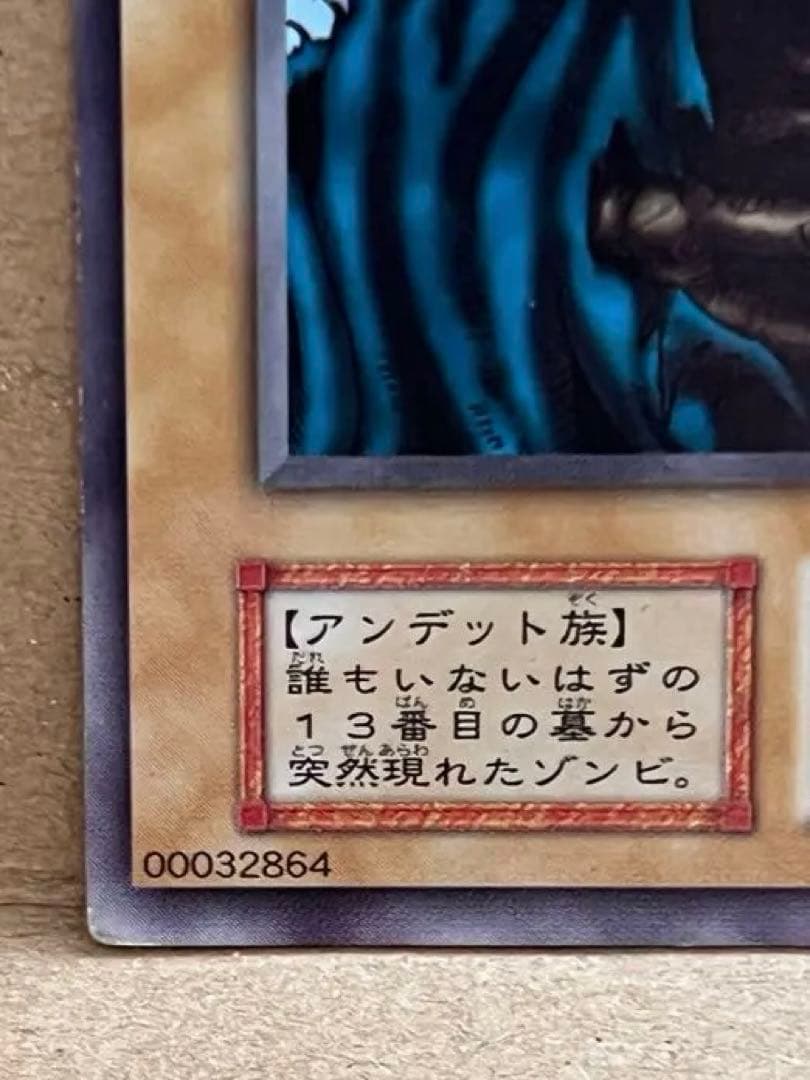 【匿名配送】遊戯王 starterbox 13人目の埋葬者 ノーマル