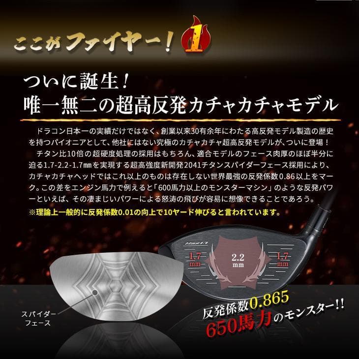 新品FIREマキシマックス BP max1.7 10度USTマミヤVspecαⅣ