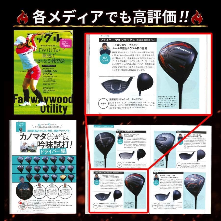 新品FIREマキシマックス BP max1.7 10度USTマミヤVspecαⅣ