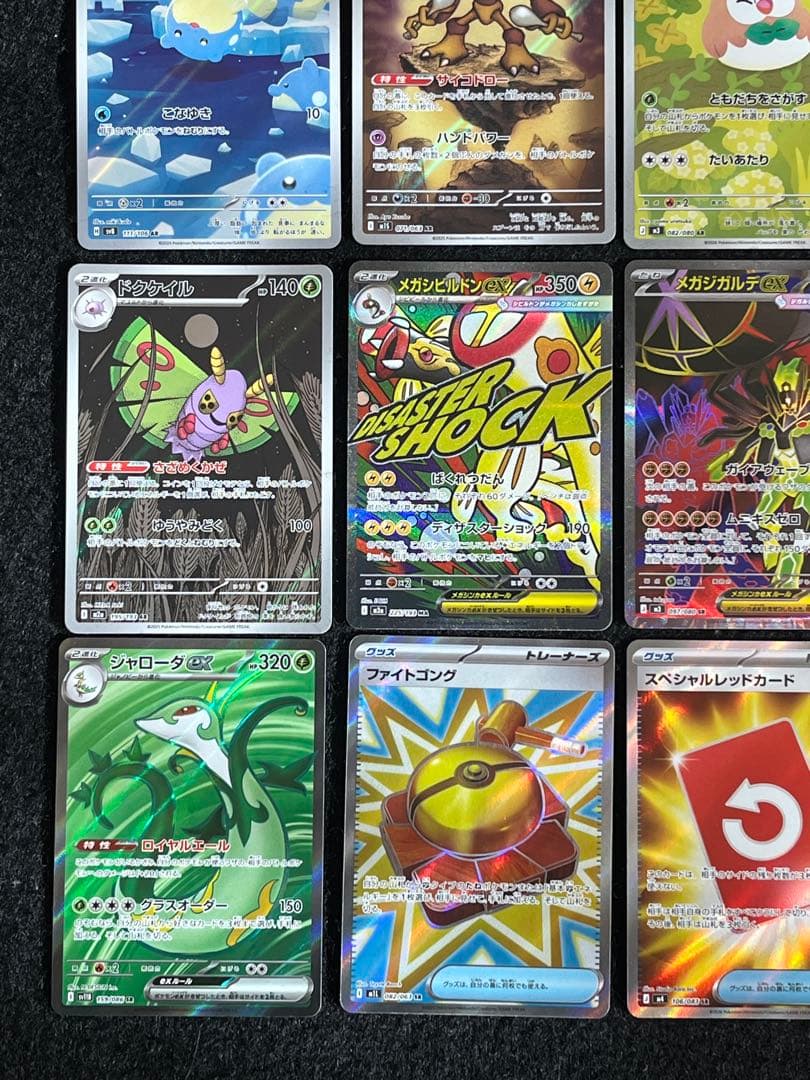 ポケモンカードゲーム 20枚 まとめ売り AR SR SAR 等