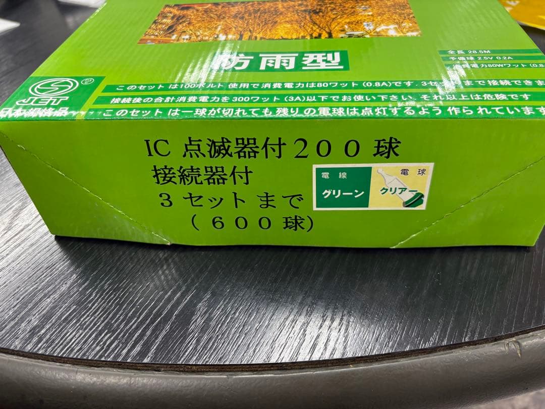 ⭐︎蒼い蒼太⭐︎4箱⭐︎ イルミネーション☆白熱球☆ライト☆LEDではない☆