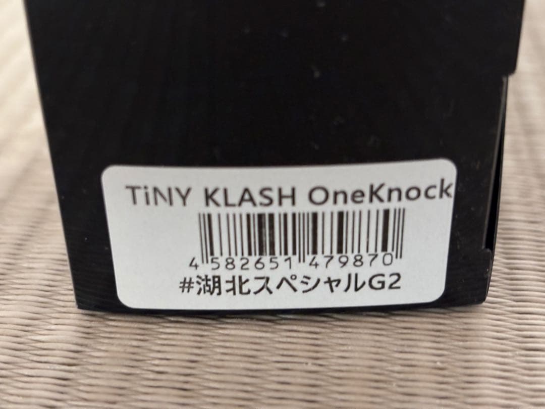 DRT TiNY KLASH 湖北スペシャルG2 タイニークラッシュ
