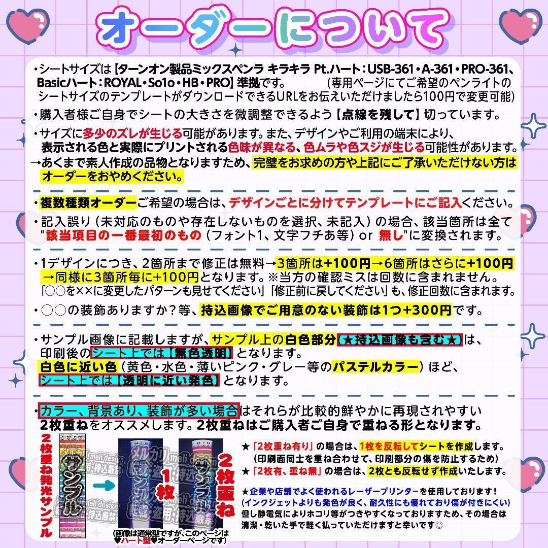 Umin様⑅キンブレシート オーダー