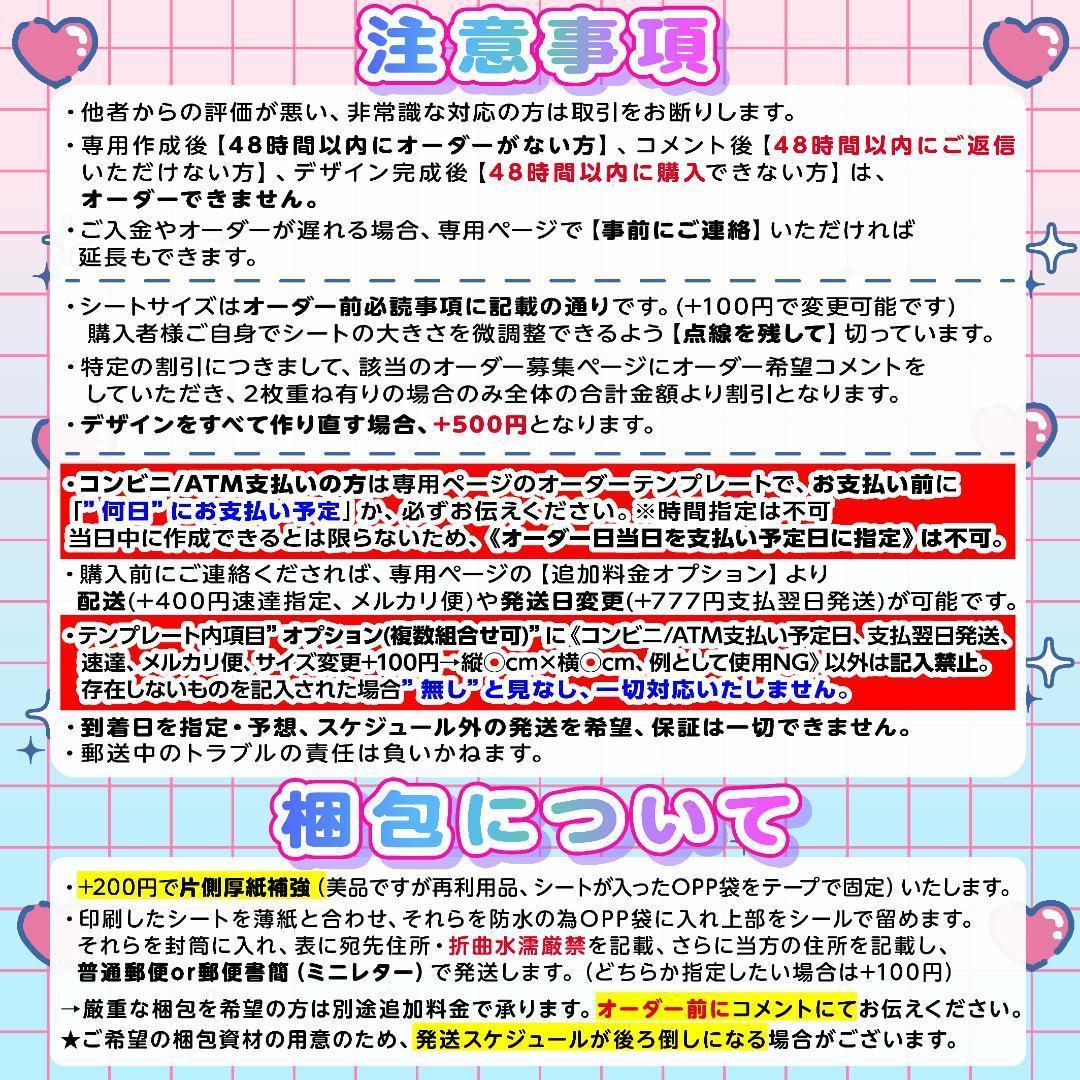 Umin様⑅キンブレシート オーダー