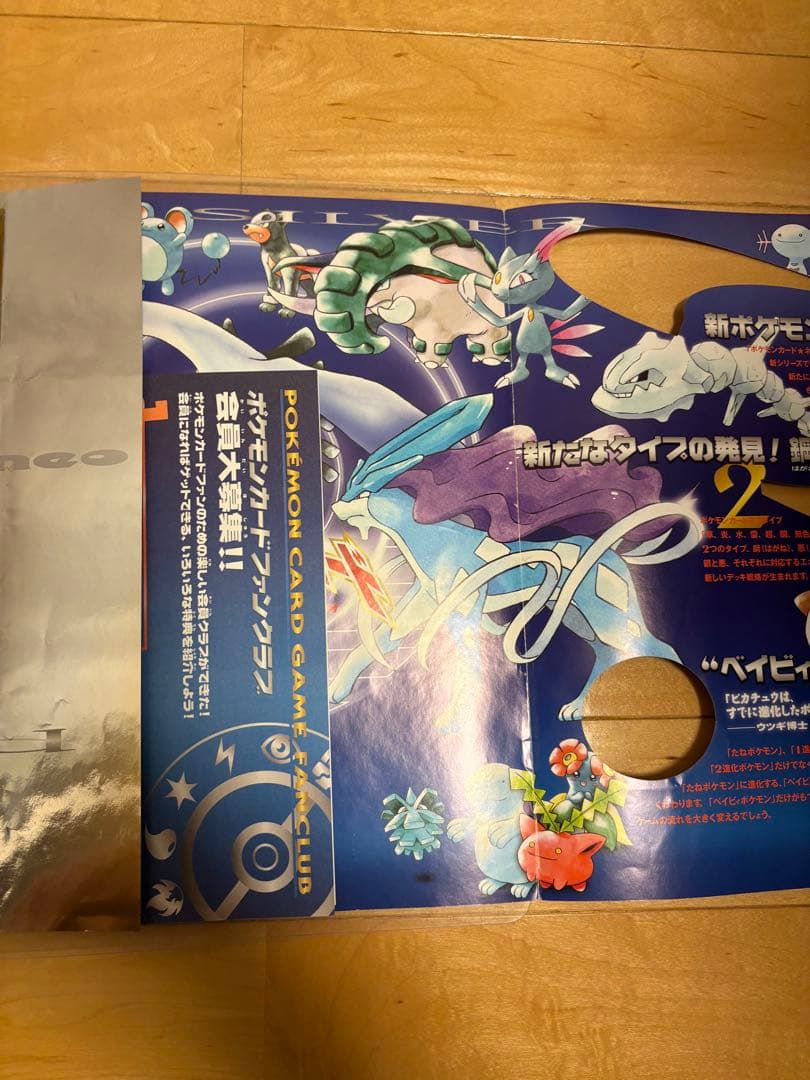 ポケモンカードネオ　金銀発売記念　プレミアムファイル