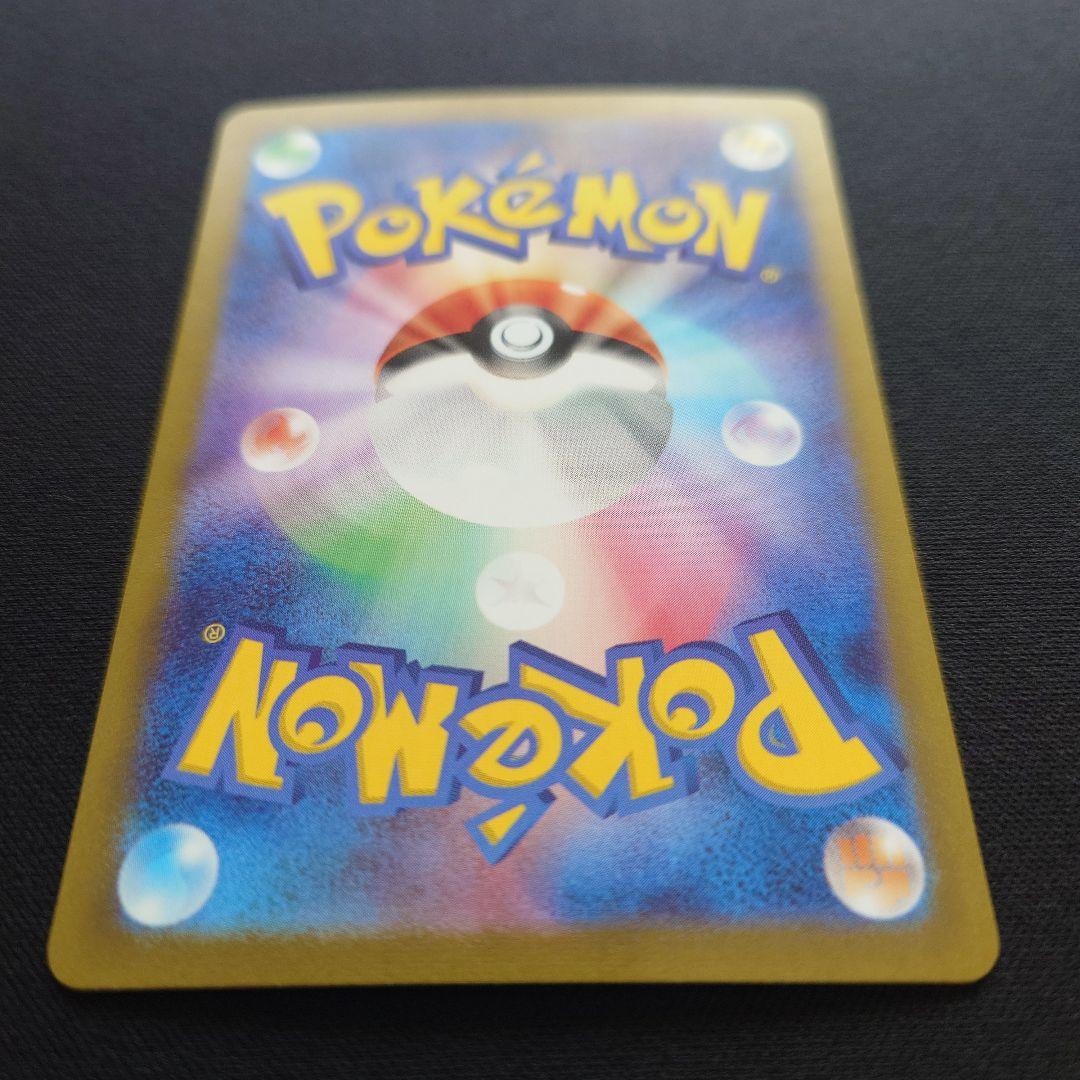 ポケモンカードゲーム　ナンジャモ　SAR　クレイバースト