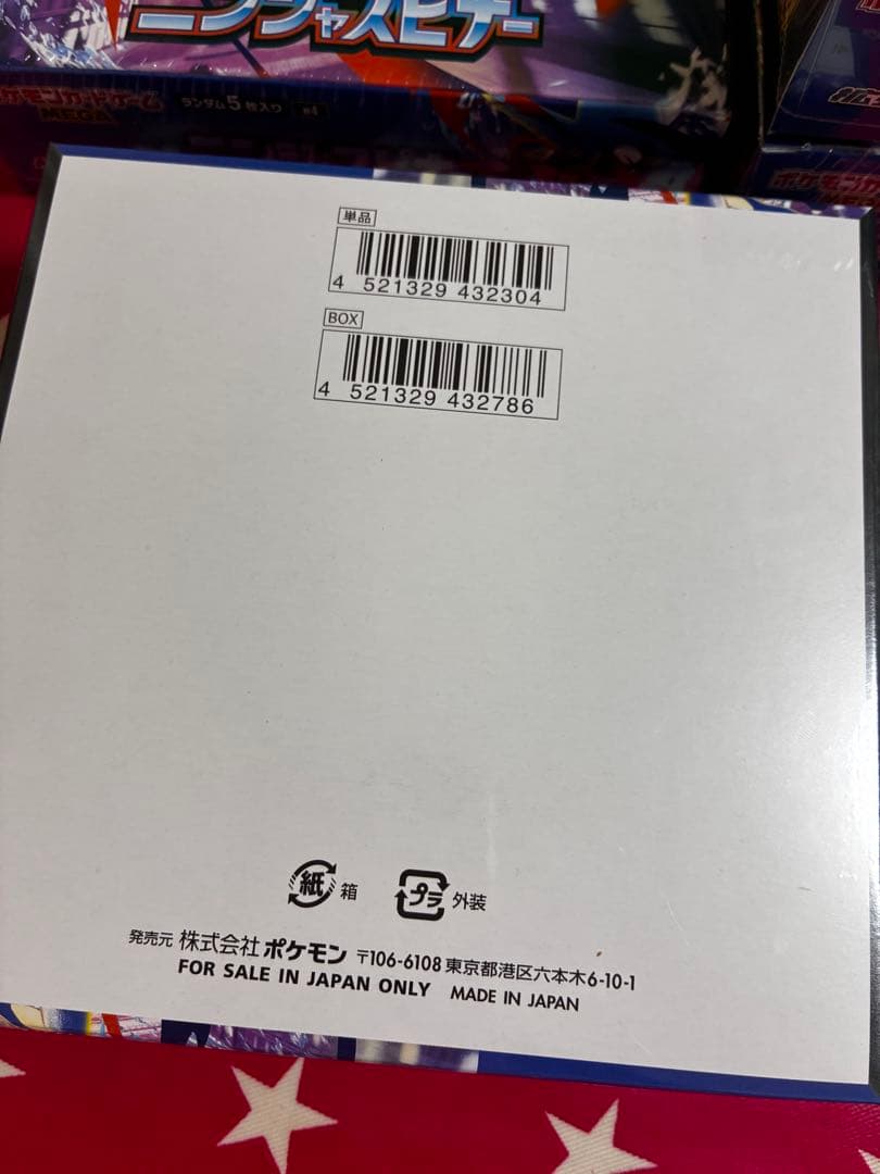 O*N様 ポケモンカード ドリームex 2BOX（20パック）、ニンジャスピナー