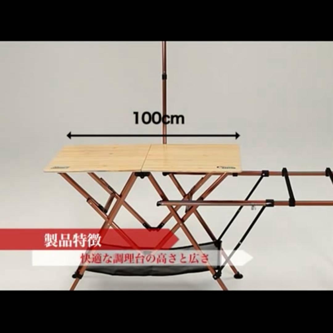 コールマン ファニチャー コンフォートマスター ワンタッチ キッチンテーブル