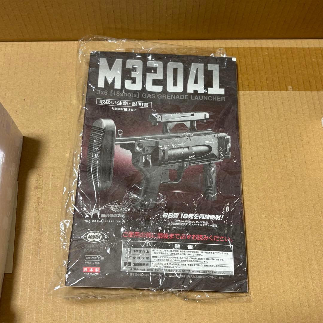 東京マルイ M320A1 ガスグレネードランチャー　※欠品あり